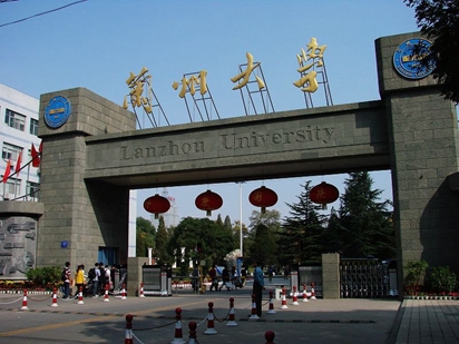 兰州大学本部正门